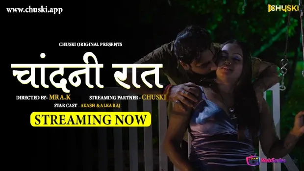 Chandani Raat Chuski Uncut Short Film