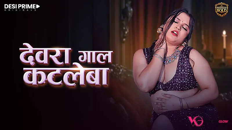 Devra Gaal Katleba (E01) Desiprime Hot Web Series