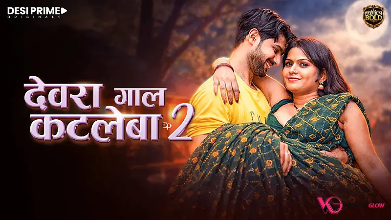 Devra Gaal Katleba (E02) Desiprime Hot Web Series